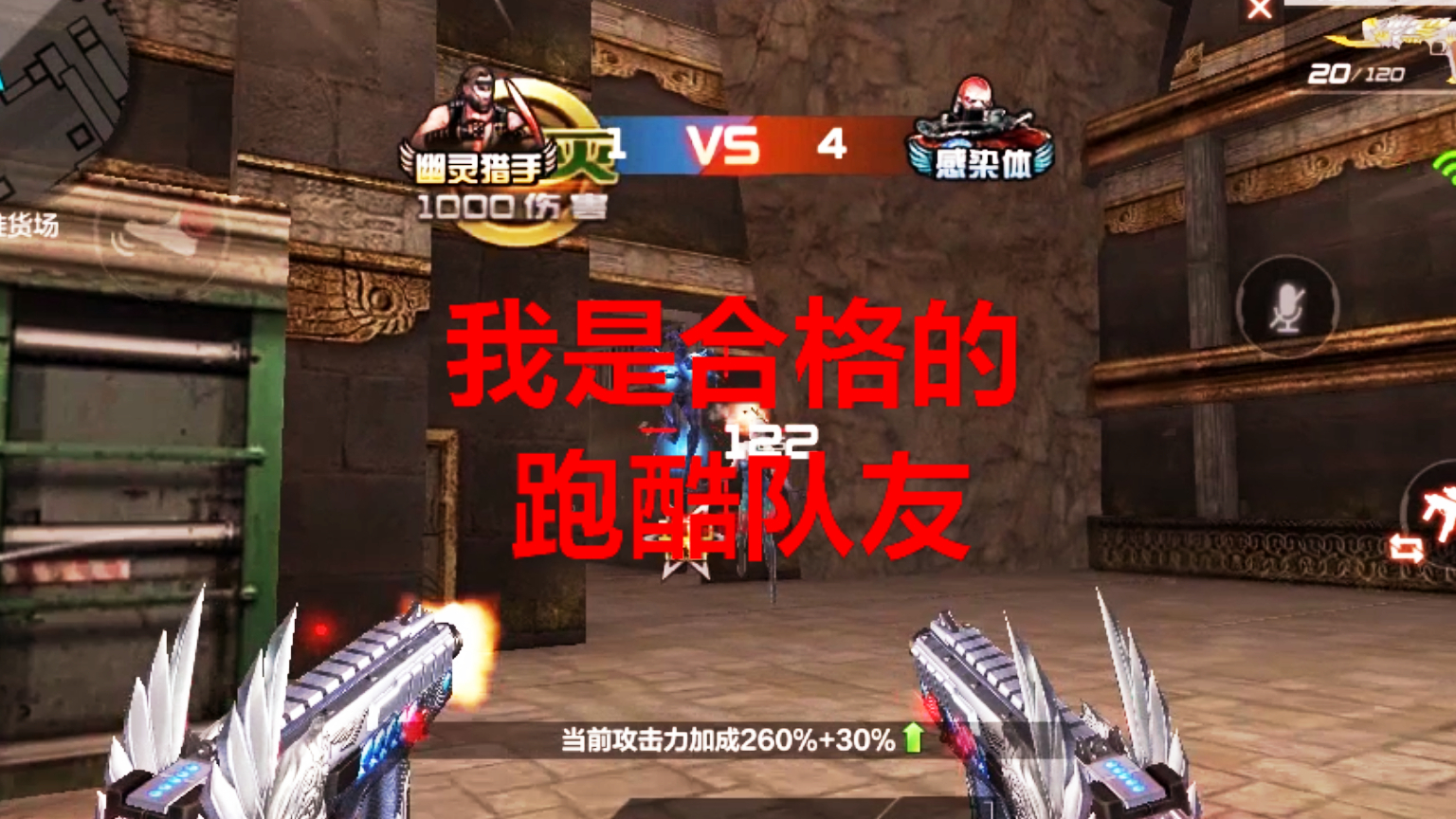 CF手游:我这样的跑酷算合格吗?大家评判